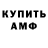 Amphetamine Розовый Andrius Bacanskas