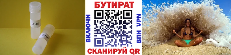 БУТИРАТ 99%  как найти   Новомосковск 