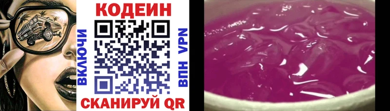 Кодеиновый сироп Lean напиток Lean (лин) Новомосковск