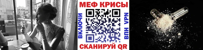дарнет шоп  Новомосковск  МЕФ мяу мяу 