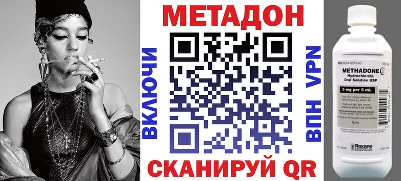 МЕТАДОН кристалл купить наркотик Новомосковск